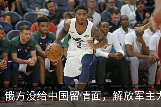 俄方没给中国留情面，解放军主力战舰被损的一文不值，要翻脸了吗