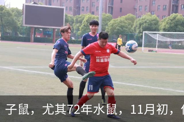 子鼠，尤其72年水鼠，11月初，你家孩子要逆袭，3件喜事瞒不住