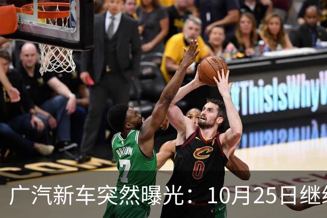 广汽新车突然曝光：10月25日继续开售，13.79万起