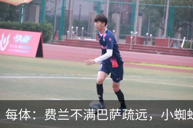 每体：费兰不满巴萨疏远，小蜘蛛令他失落