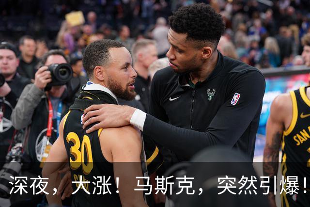 深夜，大涨！马斯克，突然引爆！