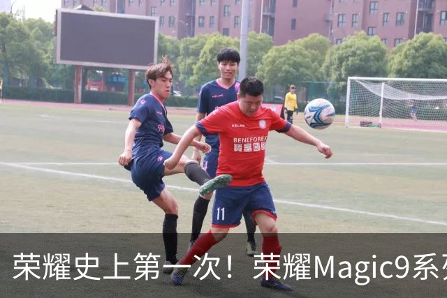 荣耀史上第一次！荣耀Magic9系列累计销量超越今年所有安卓旗舰新品
